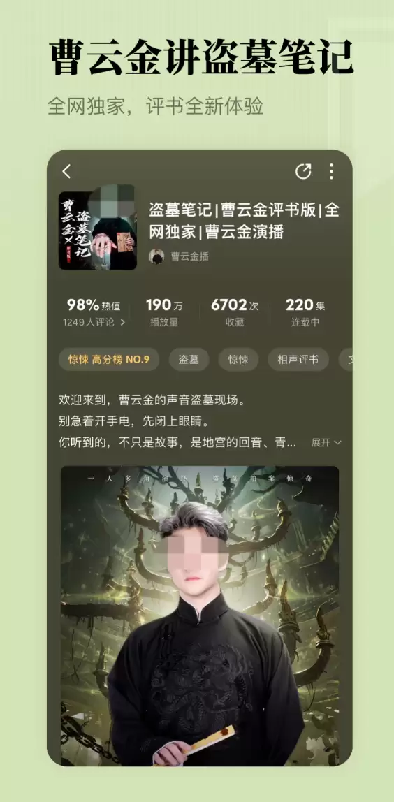 播客app排行榜前十名汇总_wishdown.com 播客app排行榜前十名汇总_wishdown.com