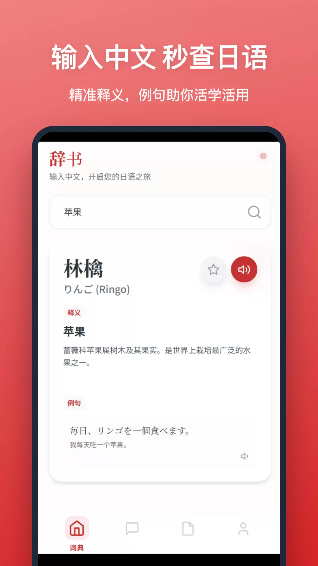 日语翻译软件推荐 高准确率适合学习与工作_wishdown.com 日语翻译软件推荐 高准确率适合学习与工作_wishdown.com