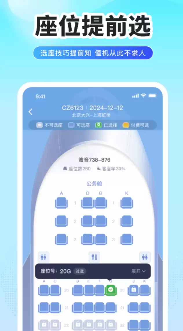 精选出行订票软件推荐,热门好用值得下载_wishdown.com 精选出行订票软件推荐,热门好用值得下载_wishdown.com