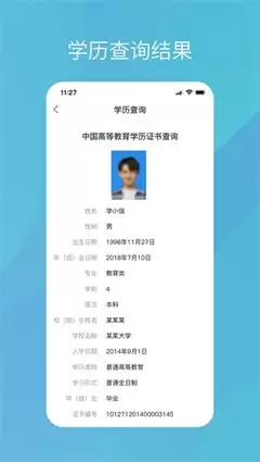 学信网学历查询手机网页版入口及登录方法_wishdown.com 学信网学历查询手机网页版入口及登录方法_wishdown.com