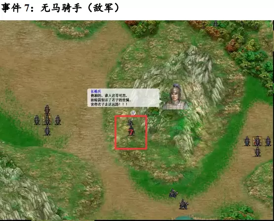 同人圣三国蜀汉传第31至35关攻略_wishdown.com 同人圣三国蜀汉传第31至35关攻略_wishdown.com