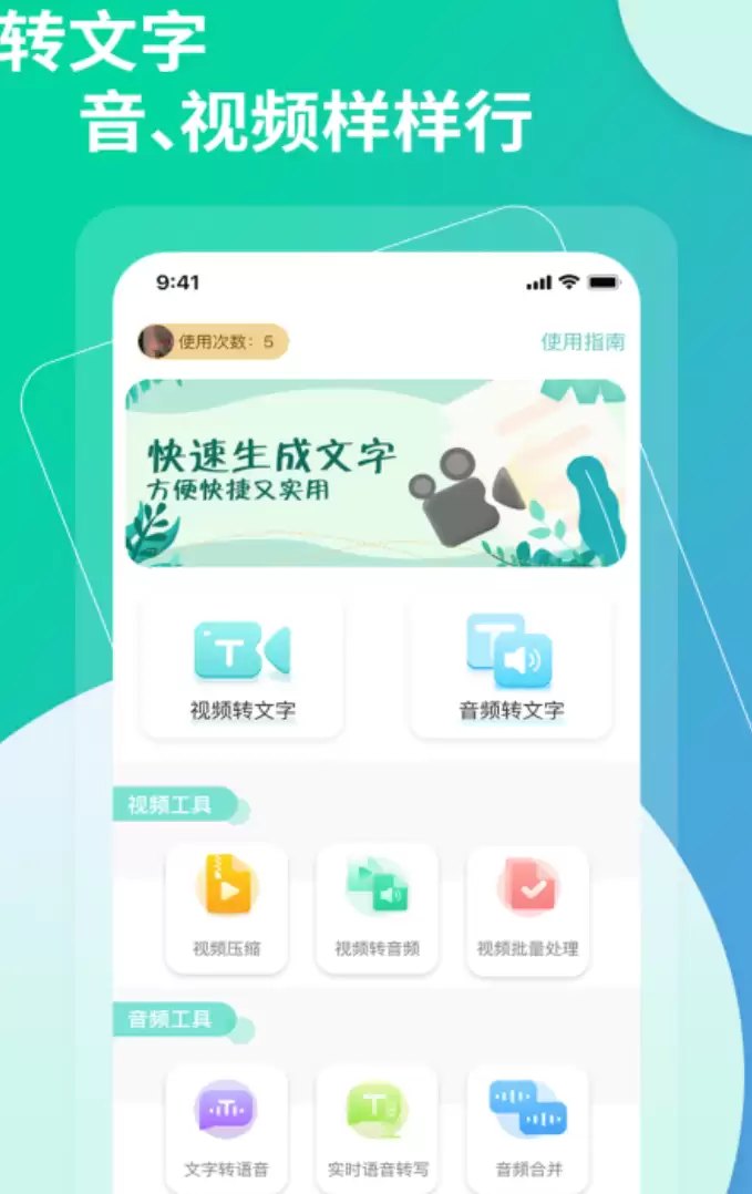 视频转文字免费软件人气合集推荐_wishdown.com 视频转文字免费软件人气合集推荐_wishdown.com