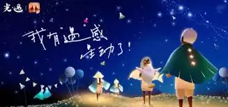 光遇六周年庆典活动内容汇总与奖励一览_wishdown.com 光遇六周年庆典活动内容汇总与奖励一览_wishdown.com