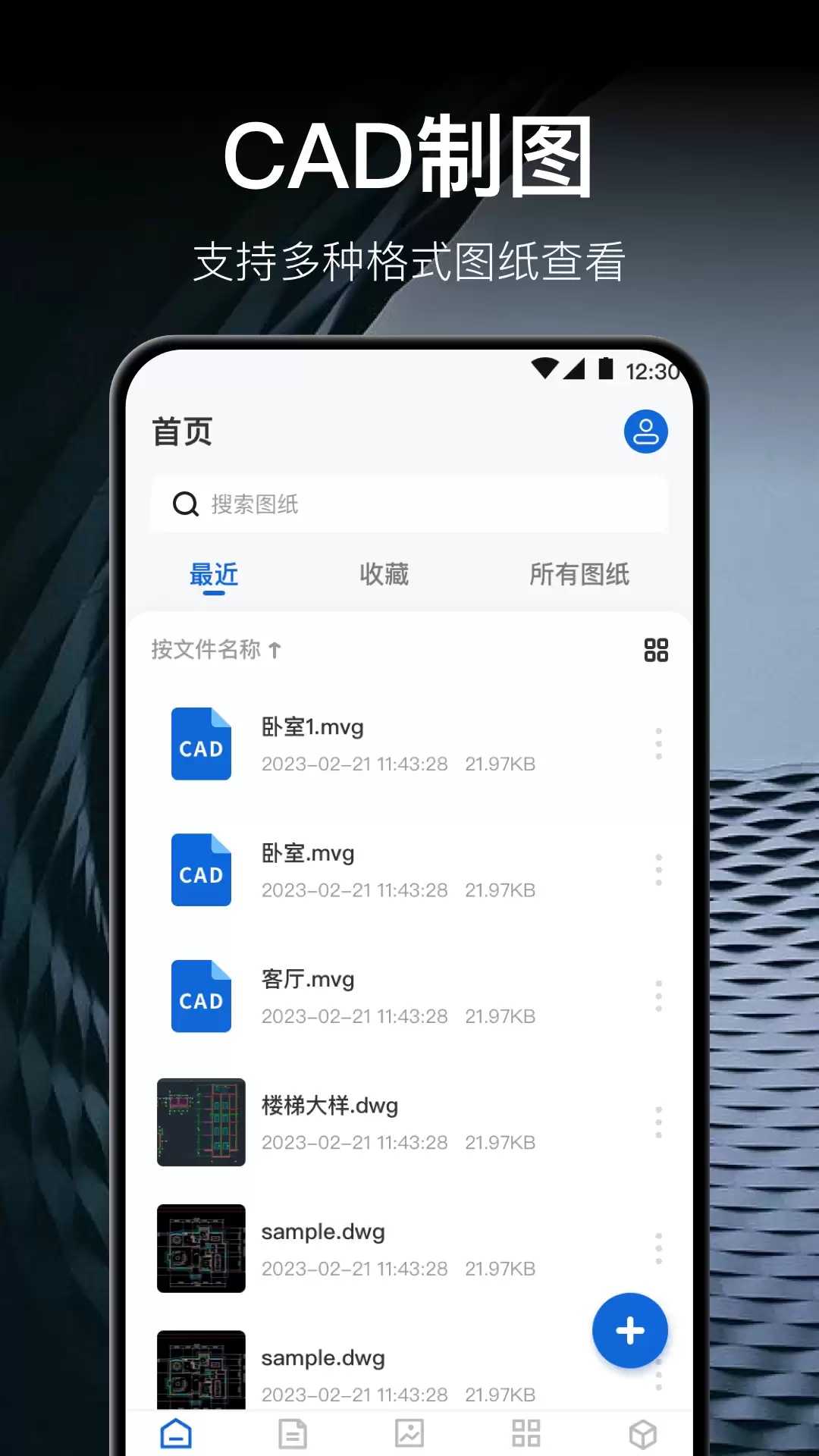农村自建房设计手机画图软件推荐排行榜_wishdown.com 农村自建房设计手机画图软件推荐排行榜_wishdown.com