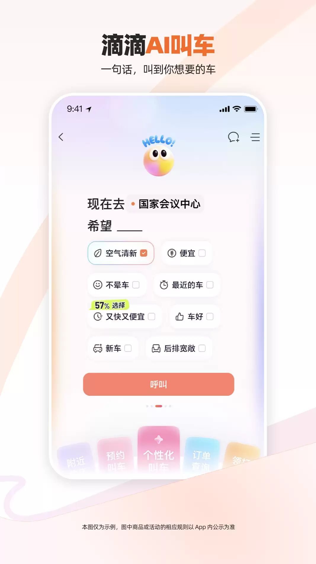 预约顺风车软件排行 优质App推荐下载_wishdown.com 预约顺风车软件排行 优质App推荐下载_wishdown.com
