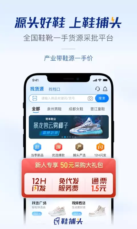 2024年高口碑正品买鞋APP推荐排行榜_wishdown.com 2024年高口碑正品买鞋APP推荐排行榜_wishdown.com