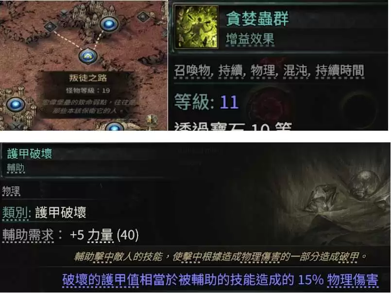 流放之路20.5赛季燃烧召唤高效开荒攻略指南_wishdown.com 流放之路20.5赛季燃烧召唤高效开荒攻略指南_wishdown.com