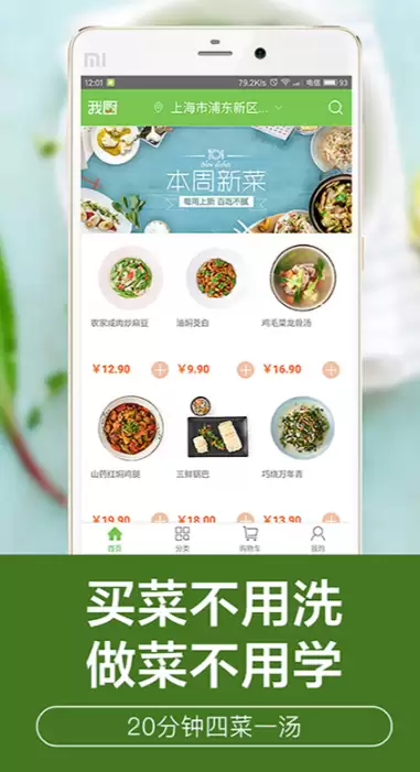 最新蔬菜批发配送App平台推荐 热门软件排行_wishdown.com 最新蔬菜批发配送App平台推荐 热门软件排行_wishdown.com