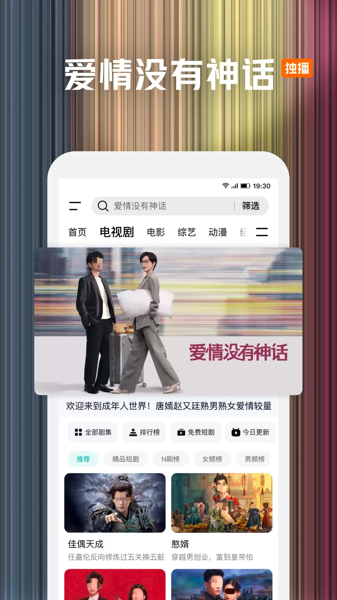 免费追剧App有哪些 影片类型多样的看剧软件推荐_wishdown.com 免费追剧App有哪些 影片类型多样的看剧软件推荐_wishdown.com