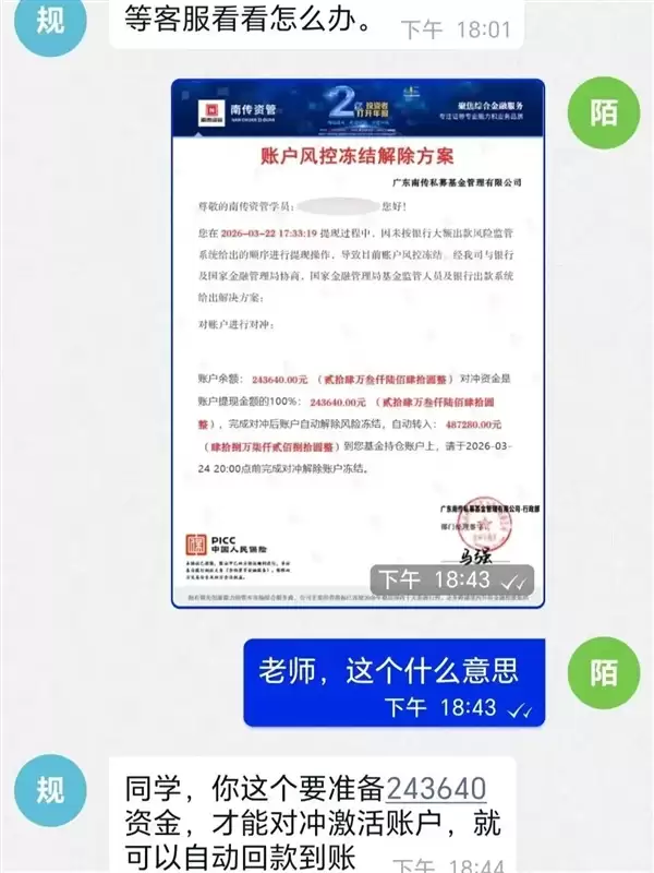 收到陌生快递直接扔 有人被骗十几万_wishdown.com 收到陌生快递直接扔 有人被骗十几万_wishdown.com