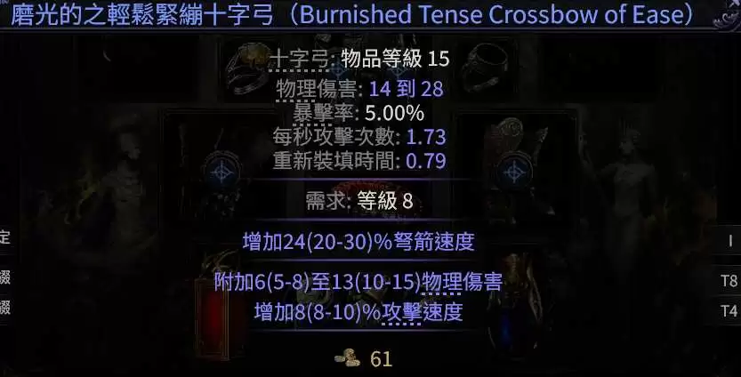 流放之路S20.5锐眼榴弹迫击炮开荒攻略_wishdown.com 流放之路S20.5锐眼榴弹迫击炮开荒攻略_wishdown.com