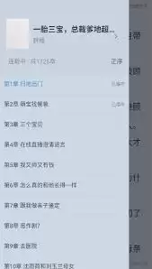 肥猫阅读目录位置查找方法_wishdown.com 肥猫阅读目录在哪里