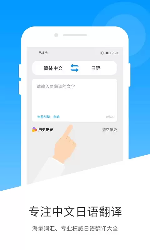 日语翻译软件推荐 高准确率适合学习与工作_wishdown.com 日语翻译软件推荐 高准确率适合学习与工作_wishdown.com