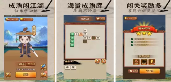 好玩的猜四字成语游戏推荐_wishdown.com 好玩的猜四字成语游戏推荐_wishdown.com