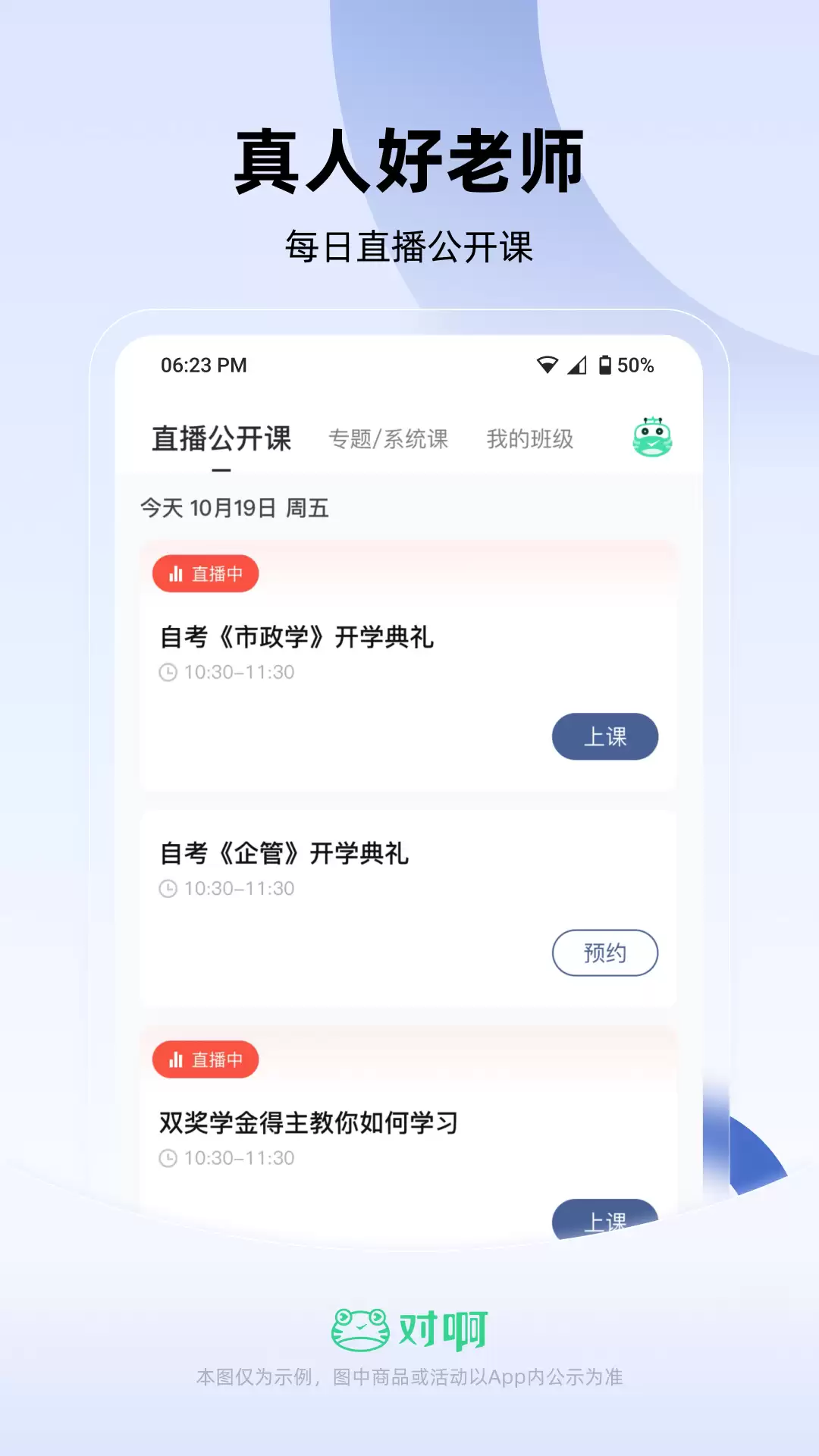 湖北自考必备APP推荐 热门软件排行榜_wishdown.com 湖北自考必备APP推荐 热门软件排行榜_wishdown.com