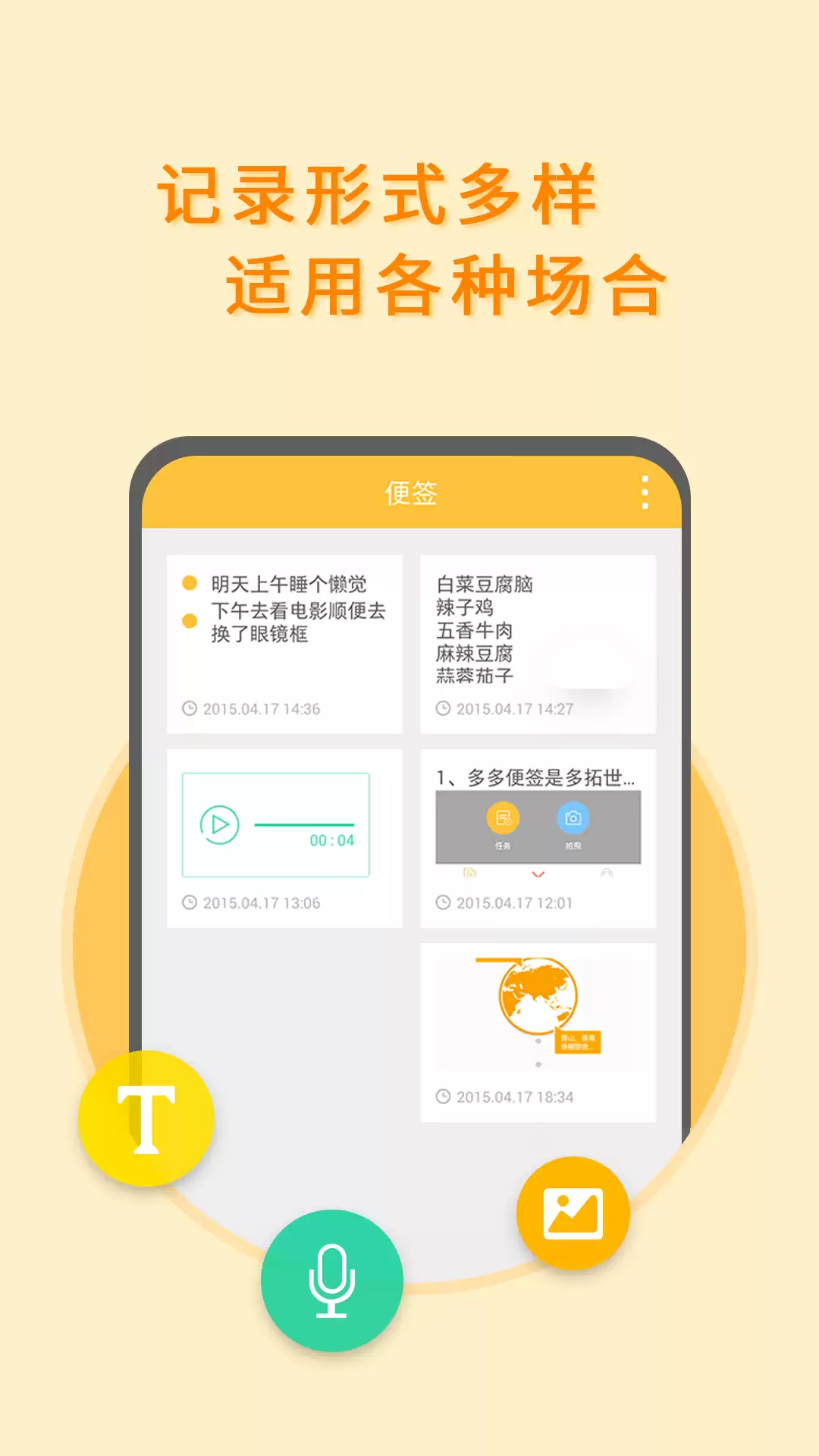 多功能备忘录软件哪个好用推荐_wishdown.com 多功能备忘录软件哪个好用推荐_wishdown.com
