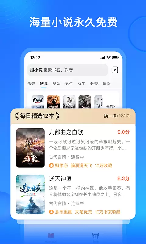 十大免费看书软件排行榜及推荐_wishdown.com 十大免费看书软件排行榜及推荐_wishdown.com