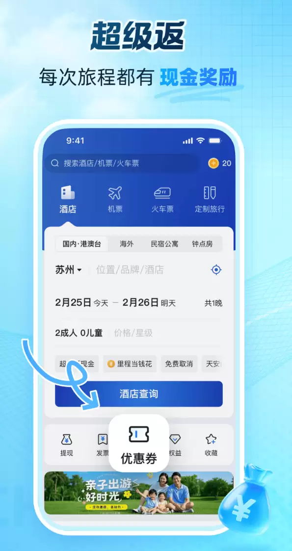 精选出行订票软件推荐,热门好用值得下载_wishdown.com 精选出行订票软件推荐,热门好用值得下载_wishdown.com
