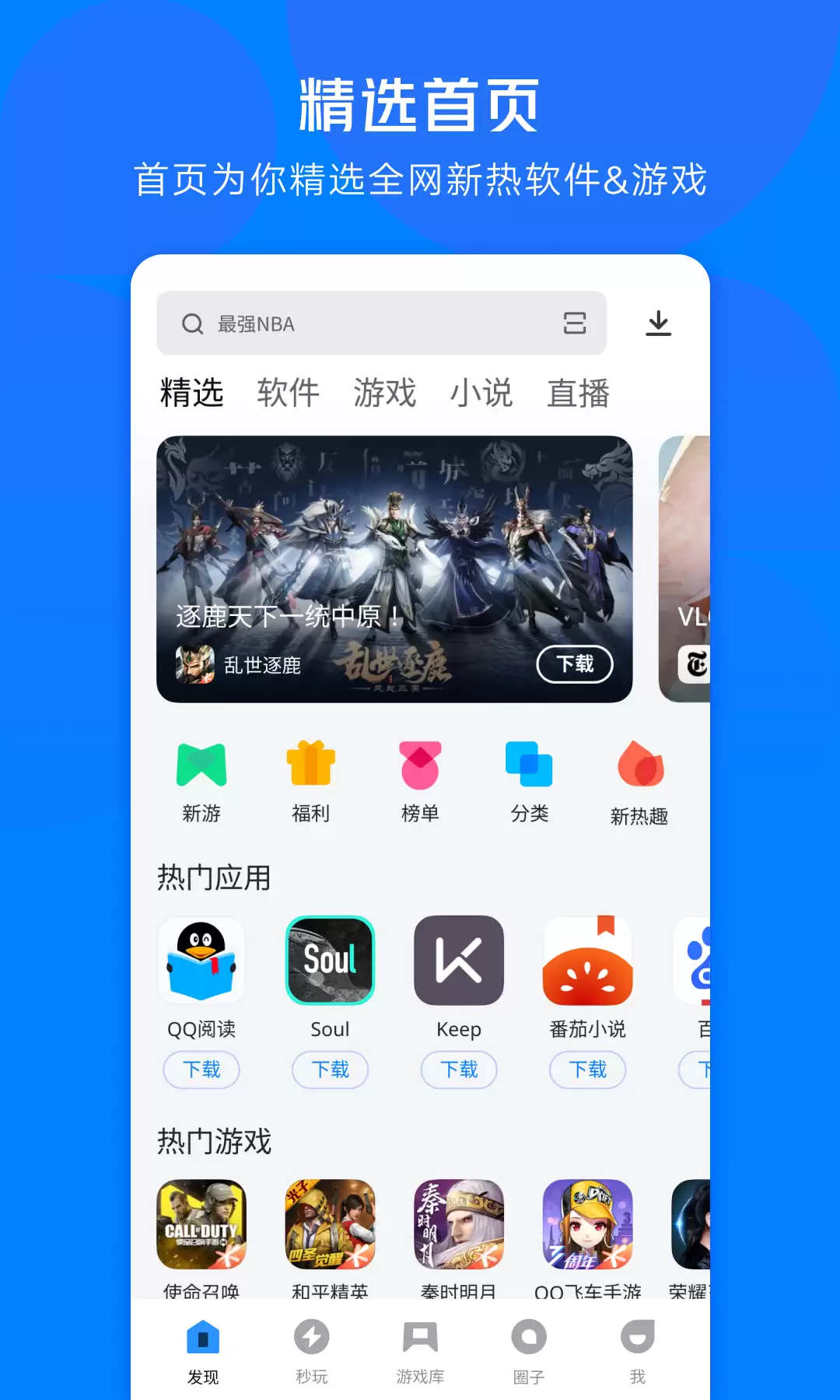 ���õ��ֻ��ͻ���app���ش�ȫ