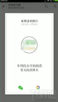 微信读书勋章达成条件查看方法_wishdown.com 微信读书勋章达成条件查看方法_wishdown.com