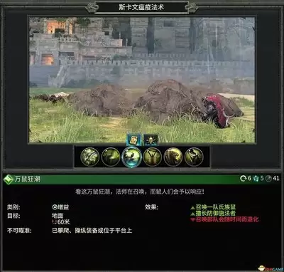 氏族攻防战兵种搭配技巧_wishdown.com 氏族攻防战兵种搭配技巧_wishdown.com