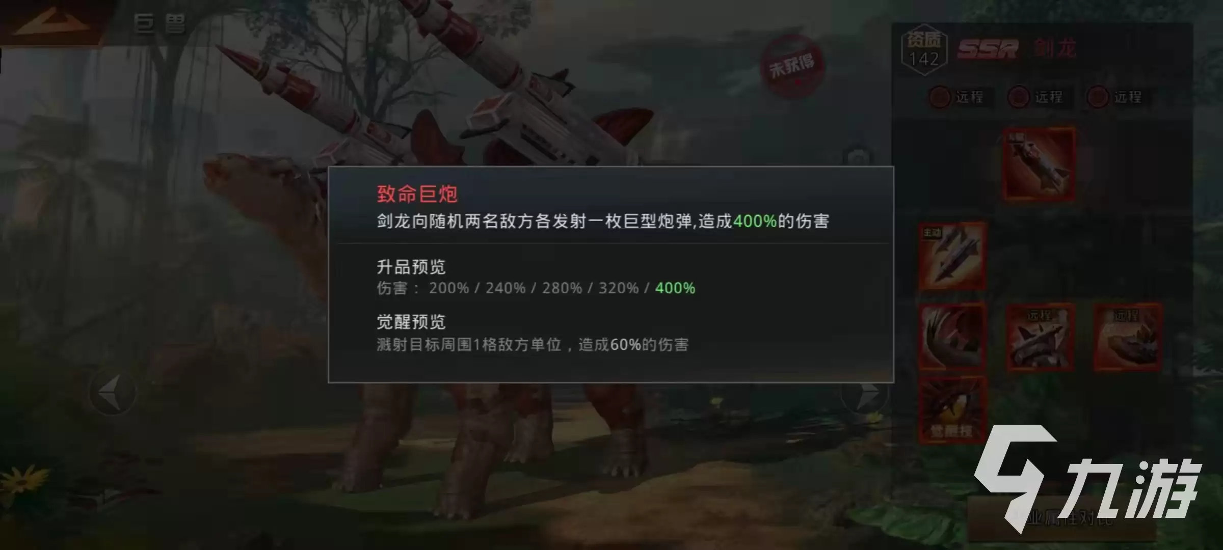 巨兽战场远程巨兽选择推荐指南_wishdown.com 巨兽战场远程巨兽选择推荐指南_wishdown.com