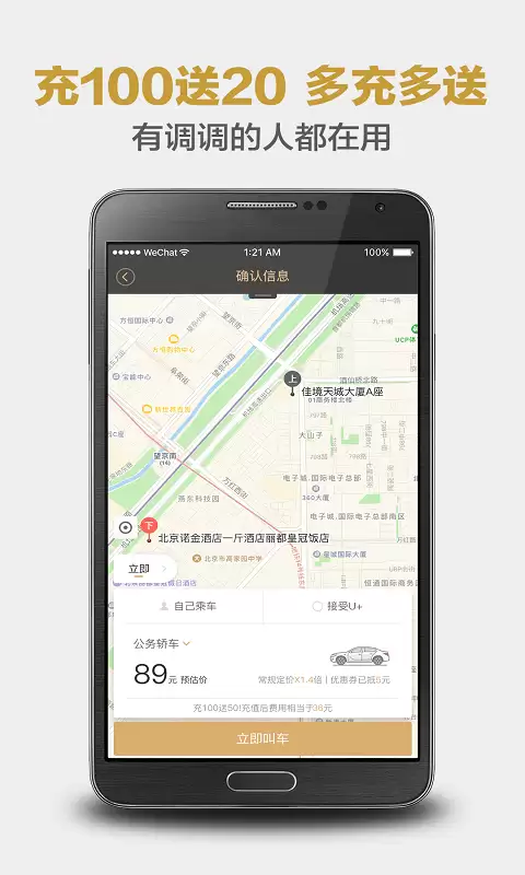 最省钱免费好用的打车软件平台推荐_wishdown.com 最省钱免费好用的打车软件平台推荐_wishdown.com