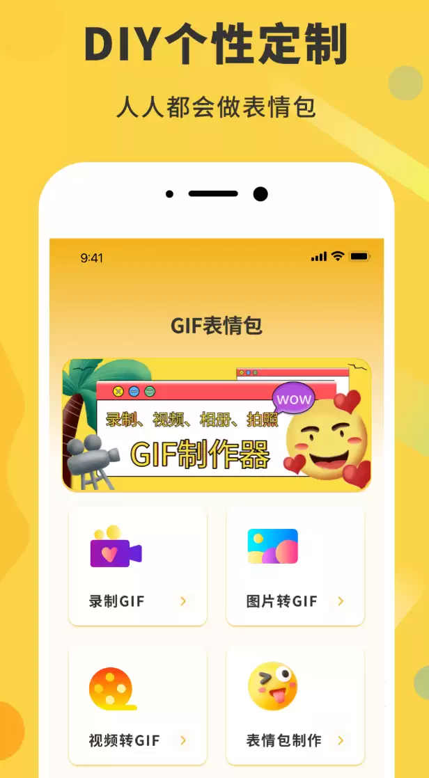 静态图片转动态图片软件推荐 高效GIF制作工具盘点_wishdown.com 静态图片转动态图片软件推荐 高效GIF制作工具盘点_wishdown.com