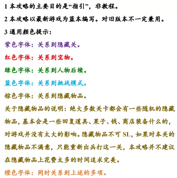 同人圣三国蜀汉传攻略大全新手必读指南_wishdown.com 同人圣三国蜀汉传攻略大全新手必读指南_wishdown.com