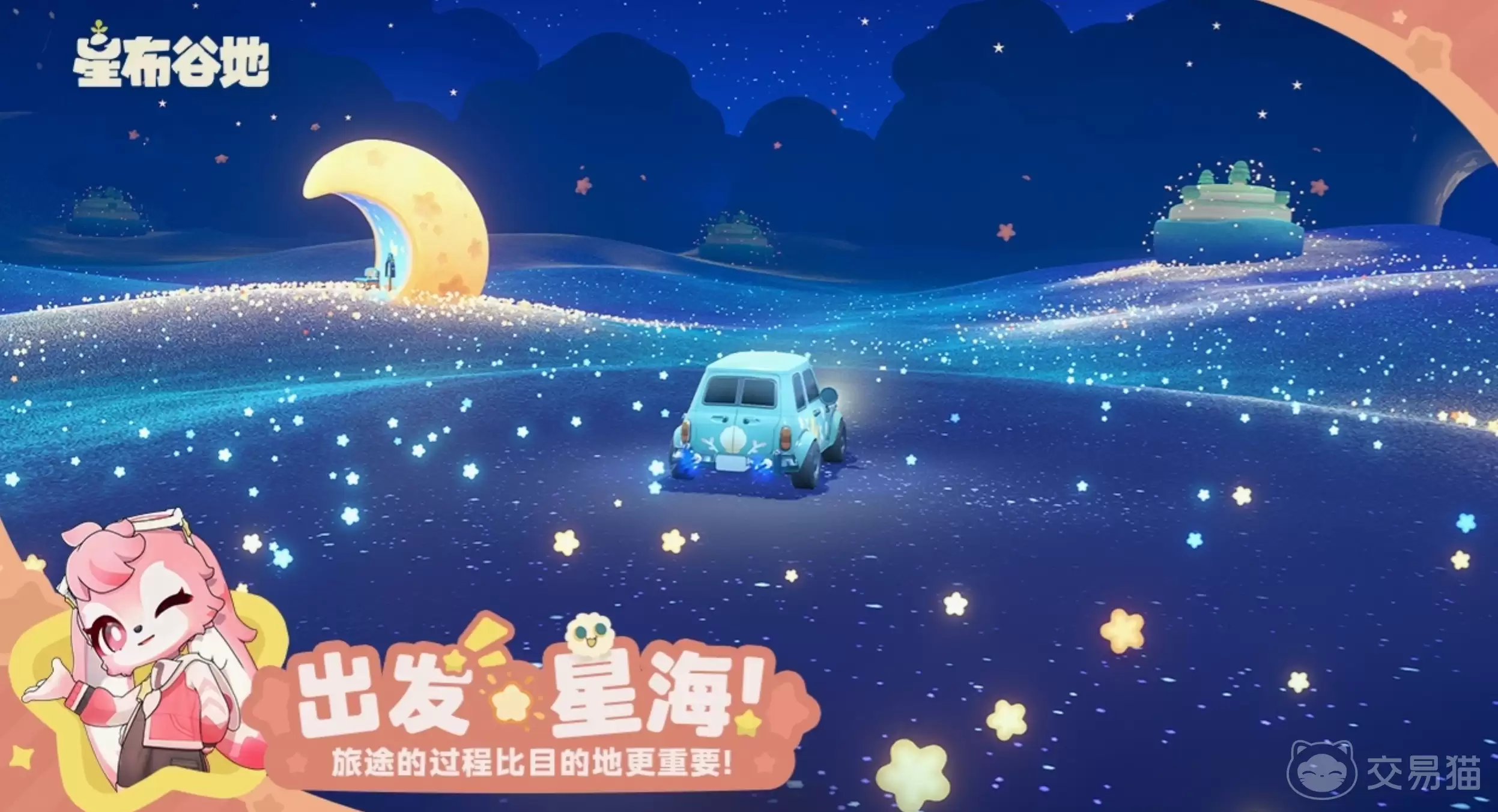 星布谷地露珠宝箱全收集攻略位置与开启方法_wishdown.com 星布谷地露珠宝箱全收集攻略位置与开启方法_wishdown.com