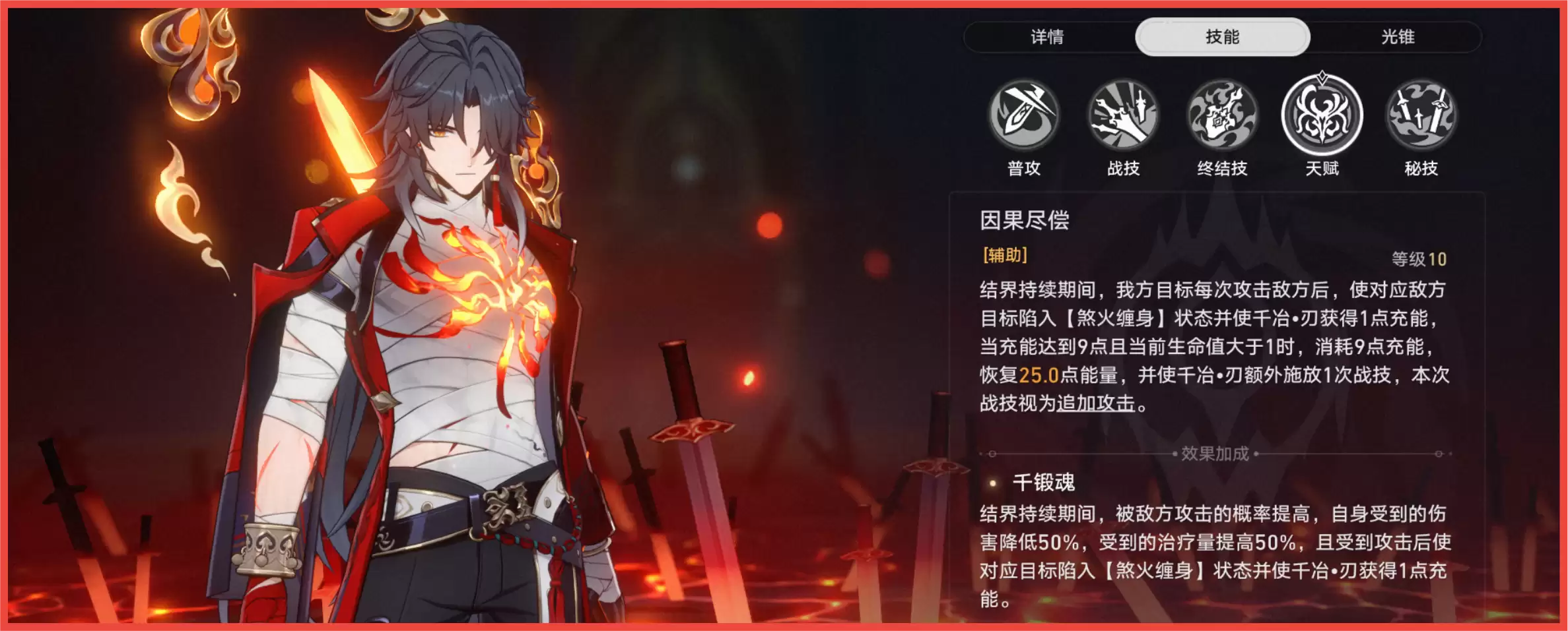 崩坏星穹铁道千冶刃角色培养攻略_wishdown.com 崩坏星穹铁道千冶刃角色培养攻略_wishdown.com