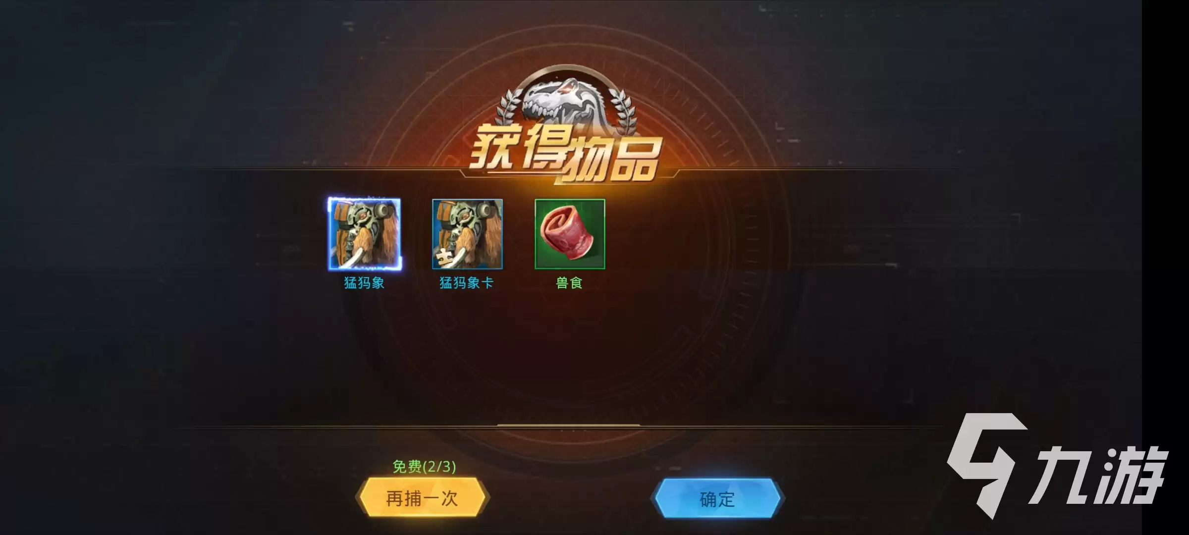 巨兽战场免费十连抽及狩猎币获取攻略_wishdown.com 巨兽战场免费十连抽及狩猎币获取攻略_wishdown.com