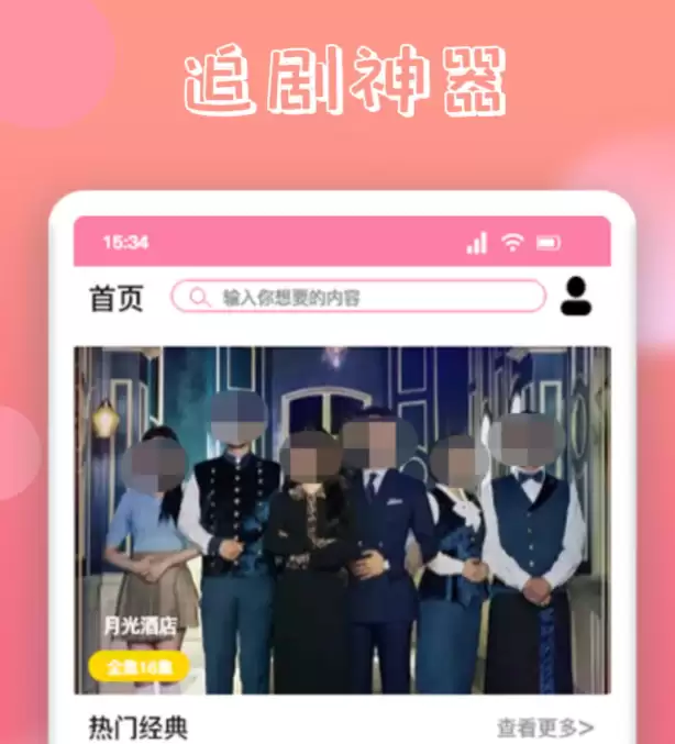 韩剧大全APP排行榜 高人气追剧软件推荐下载_wishdown.com 韩剧大全APP排行榜 高人气追剧软件推荐下载_wishdown.com