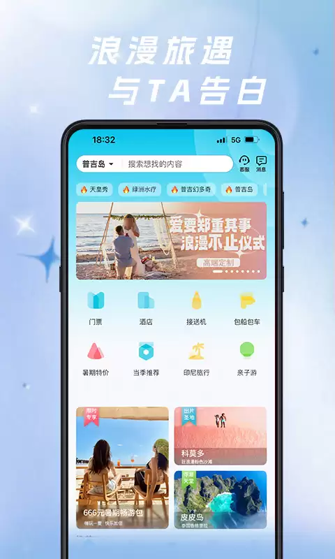 网上订票用什么软件好靠谱订票软件精选推荐_wishdown.com 网上订票用什么软件好靠谱订票软件精选推荐_wishdown.com
