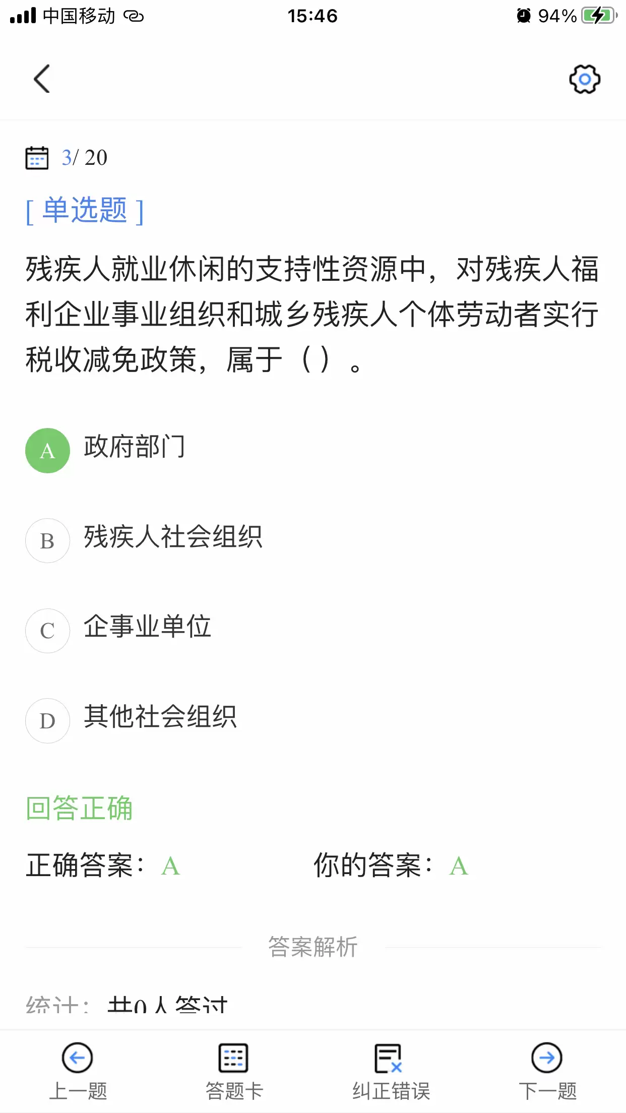 �߷��繤����ˢ��APP�Ƽ����������������а�