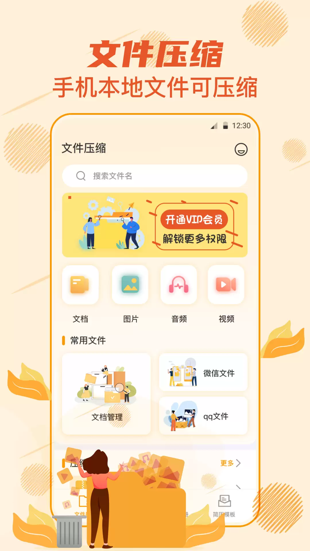 免费高清照片压缩软件推荐无需付费工具_wishdown.com 免费高清照片压缩软件推荐无需付费工具_wishdown.com