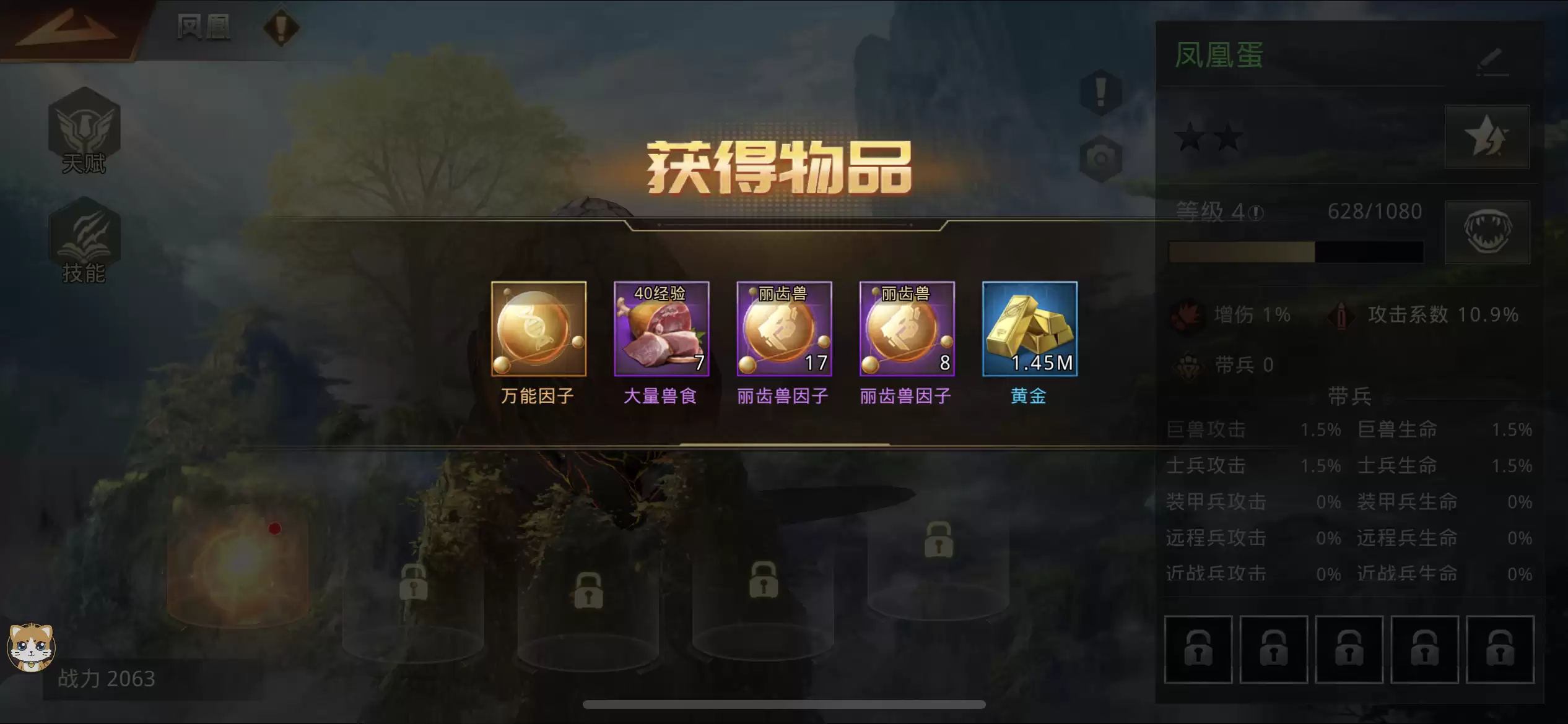巨兽战场凤凰系统全面解析_wishdown.com 巨兽战场凤凰系统全面解析_wishdown.com
