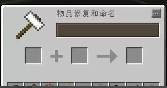 我的世界附魔属性添加方法详解_wishdown.com 我的世界附魔属性添加方法详解_wishdown.com