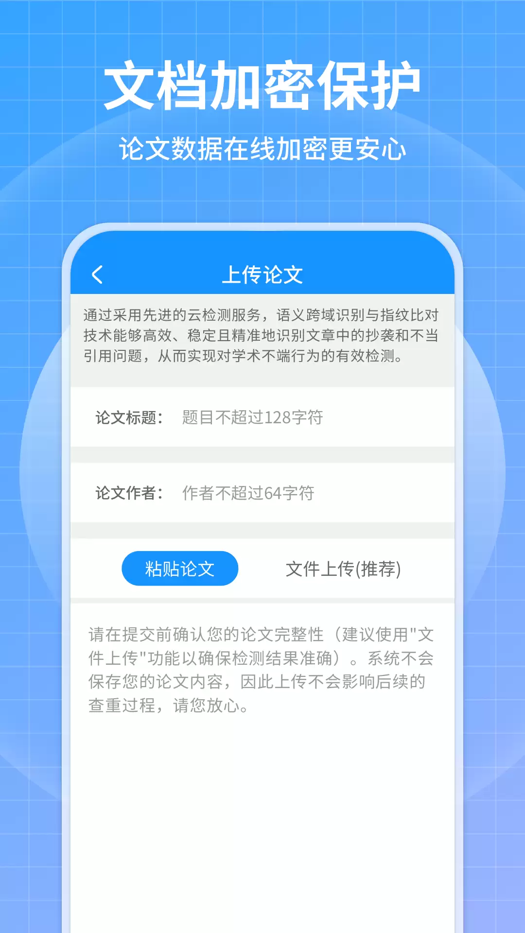 实用且工具丰富的查重软件有哪些值得推荐_wishdown.com 实用且工具丰富的查重软件有哪些值得推荐_wishdown.com