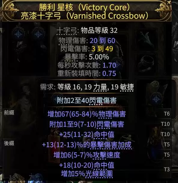 流放之路S20.5锐眼榴弹迫击炮开荒攻略_wishdown.com 流放之路S20.5锐眼榴弹迫击炮开荒攻略_wishdown.com