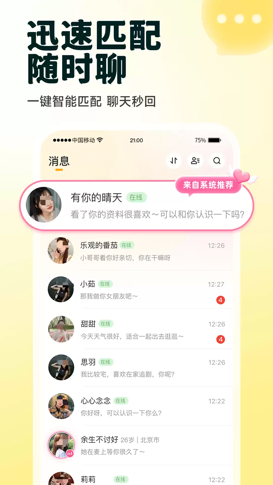 2024年最火约会软件排名 高人气高匹配率推荐_wishdown.com 2024年最火约会软件排名 高人气高匹配率推荐_wishdown.com