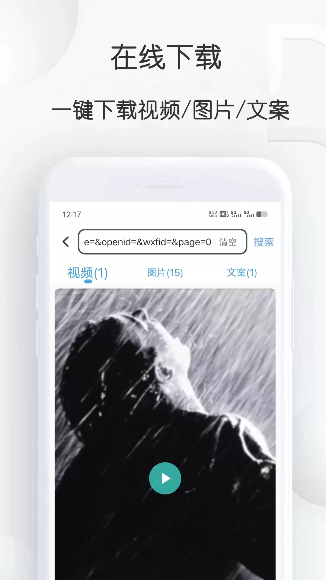 免费好用的视频下载App推荐大全_wishdown.com 免费好用的视频下载App推荐大全_wishdown.com