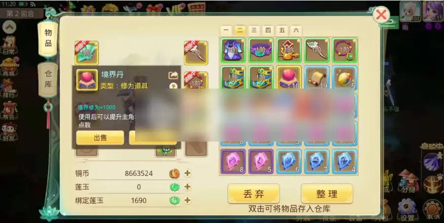 思仙手游万亿伤害与战力提升攻略_wishdown.com 思仙手游万亿伤害与战力提升攻略_wishdown.com