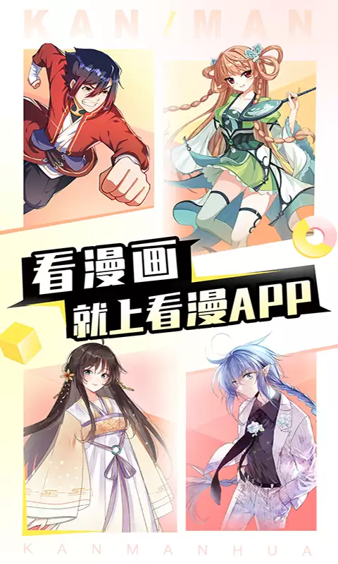 2024免费漫画APP推荐排行榜_wishdown.com 2024免费漫画APP推荐排行榜_wishdown.com