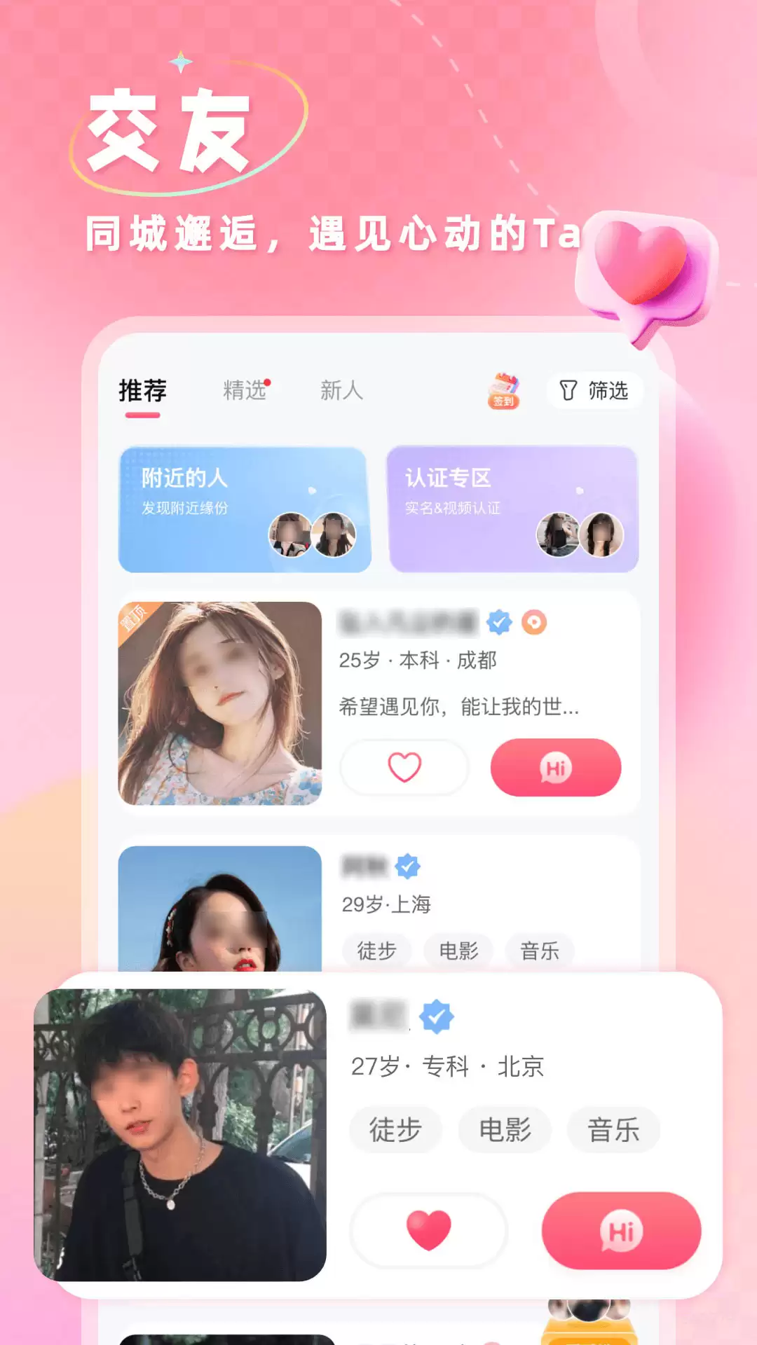 热门聊天交友App哪个好用 2024年精选推荐排行榜_wishdown.com 热门聊天交友App哪个好用 2024年精选推荐排行榜_wishdown.com