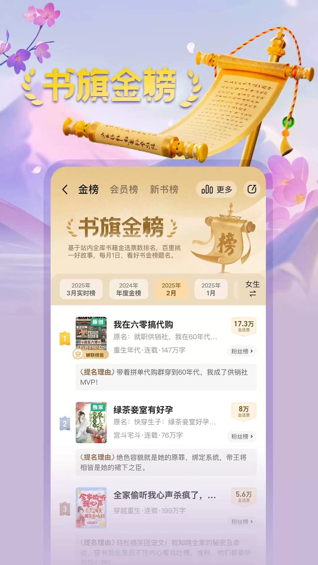 2024年热门免费小说APP推荐排行榜_wishdown.com 2024年热门免费小说APP推荐排行榜_wishdown.com