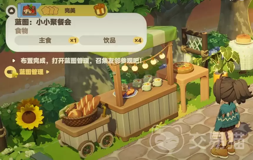 星布谷地隐藏蓝图全收集攻略位置与解锁方法_wishdown.com 星布谷地隐藏蓝图全收集攻略位置与解锁方法_wishdown.com