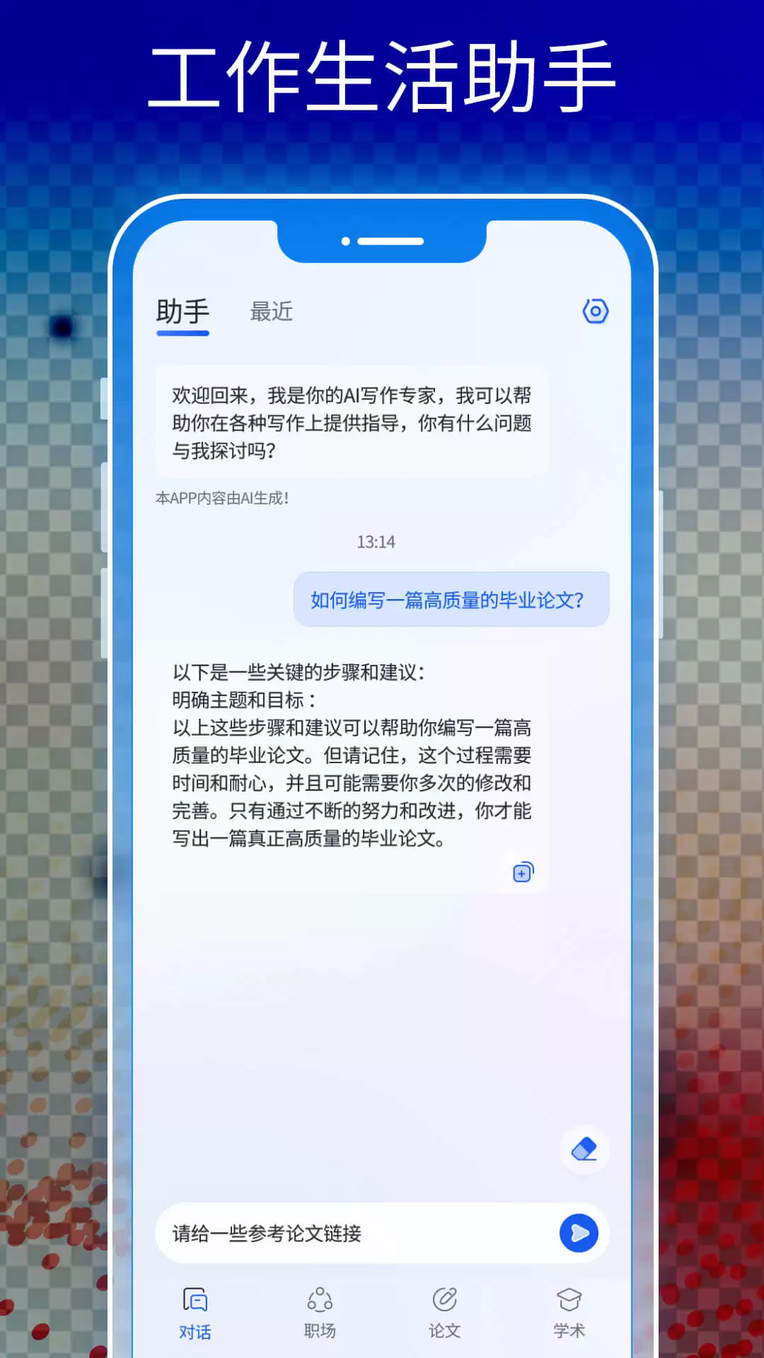 2024�����˹��������������App�Ƽ�