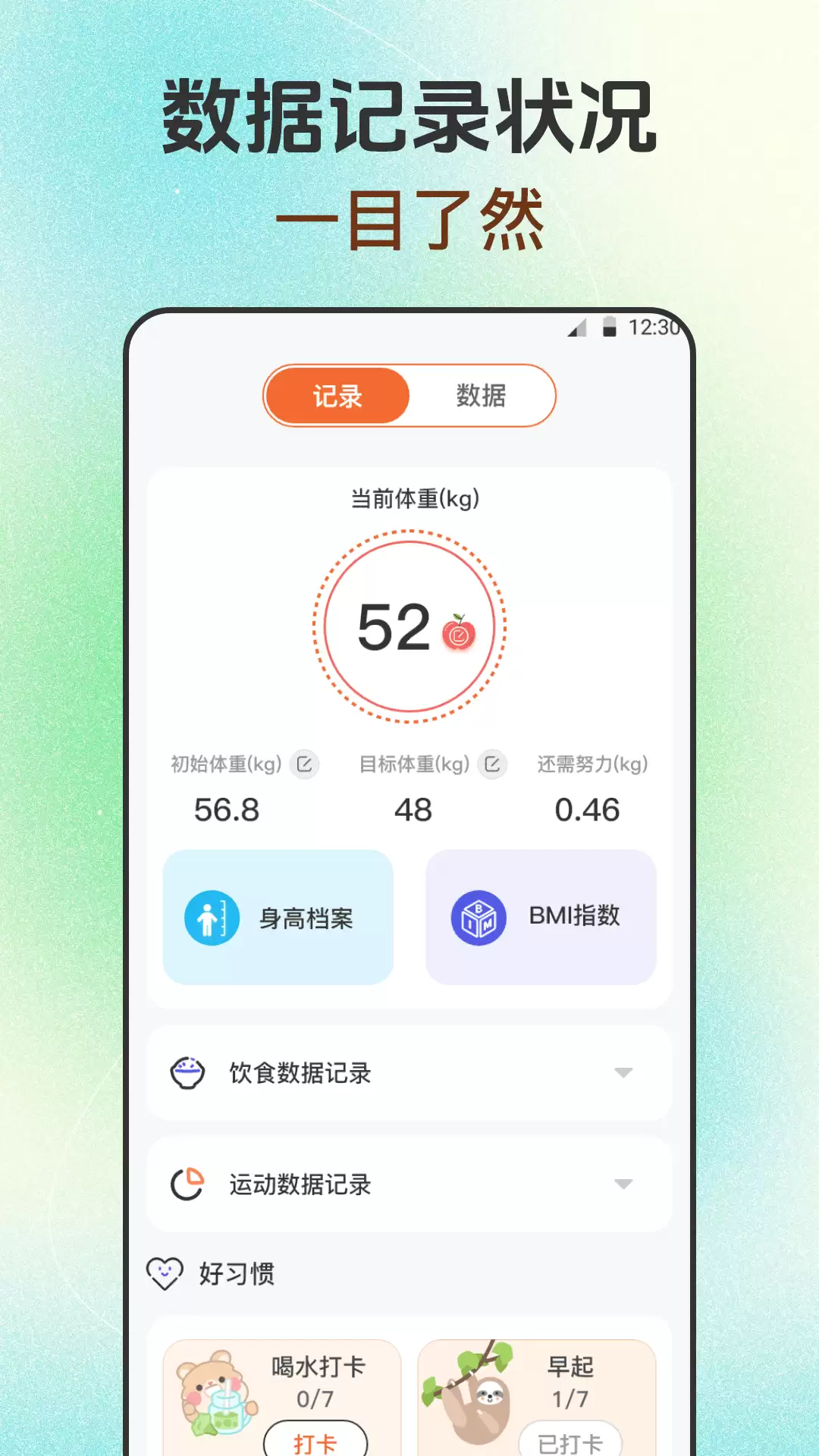 体脂秤通用app推荐及下载指南_wishdown.com 体脂秤通用app推荐及下载指南_wishdown.com