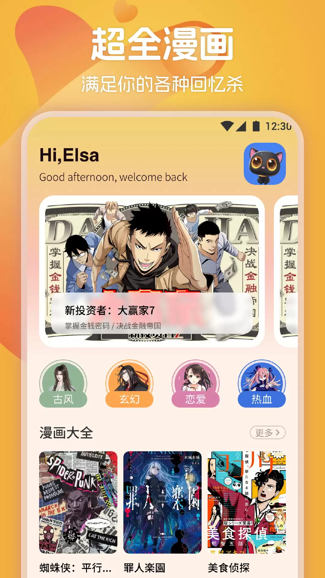 免费漫画软件推荐下载 好用的看漫画应用_wishdown.com 免费漫画软件推荐下载 好用的看漫画应用_wishdown.com